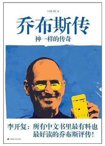 乔布斯人生的三大感悟,乔布斯成功的十条法则