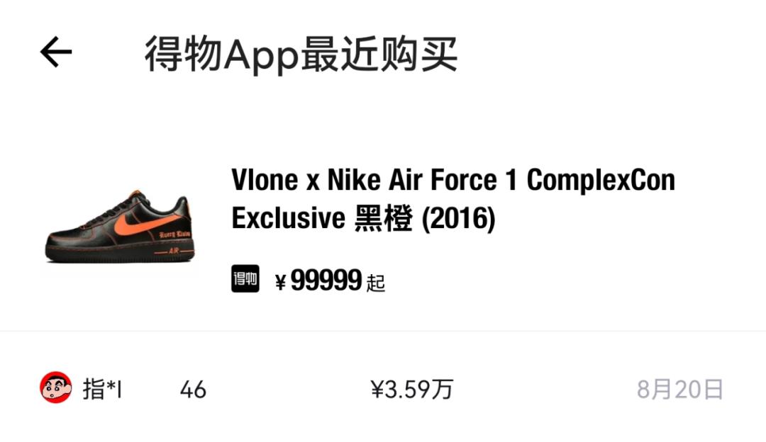 得物耐克鞋有假的吗,得物耐克降价