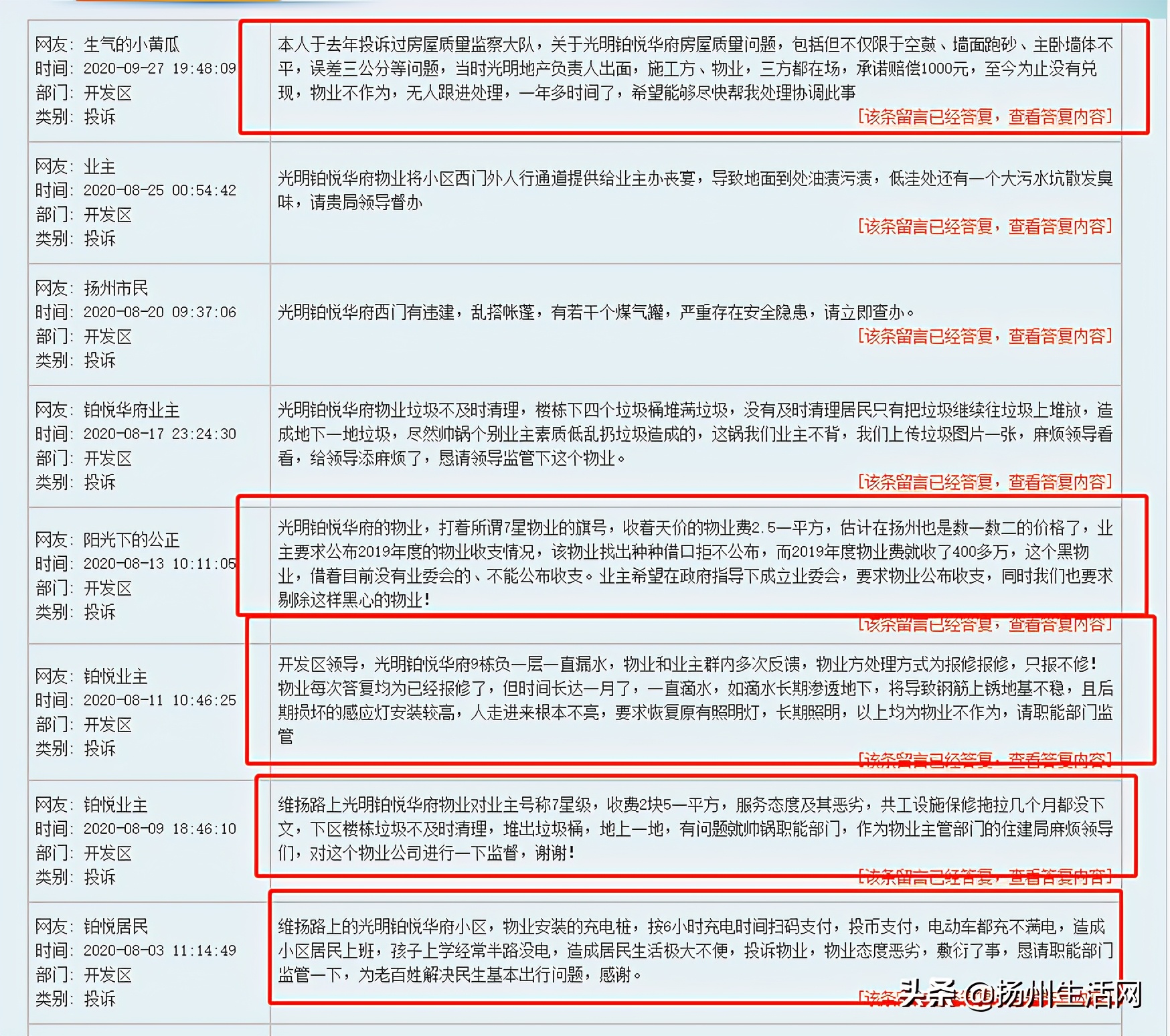 实探烂尾楼,实探被曝光