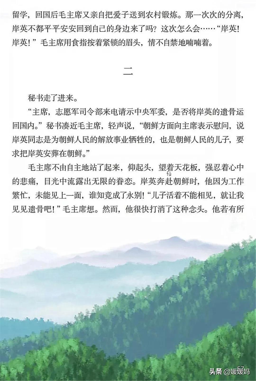 2021年版五年级下册语文电子课本,人教版五年级下册语文课本2022