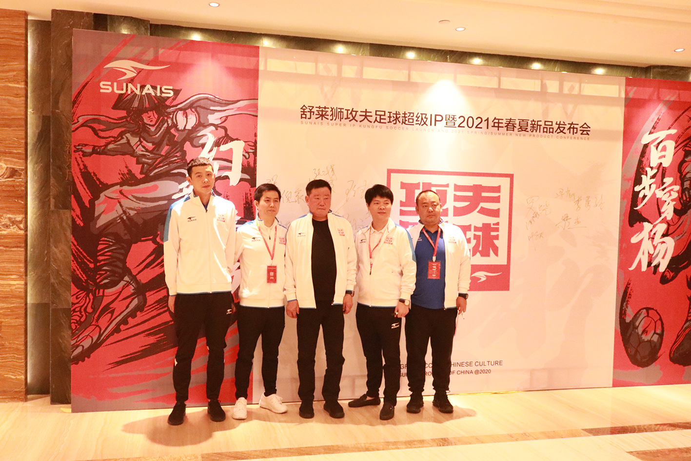 舒莱狮品牌升级，以“攻夫足球”超级IP为品牌赋能，打造新国潮