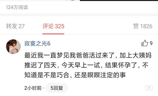 蛇、鲜花、血，这些胎梦暗示了什么？用科学道理给你解释