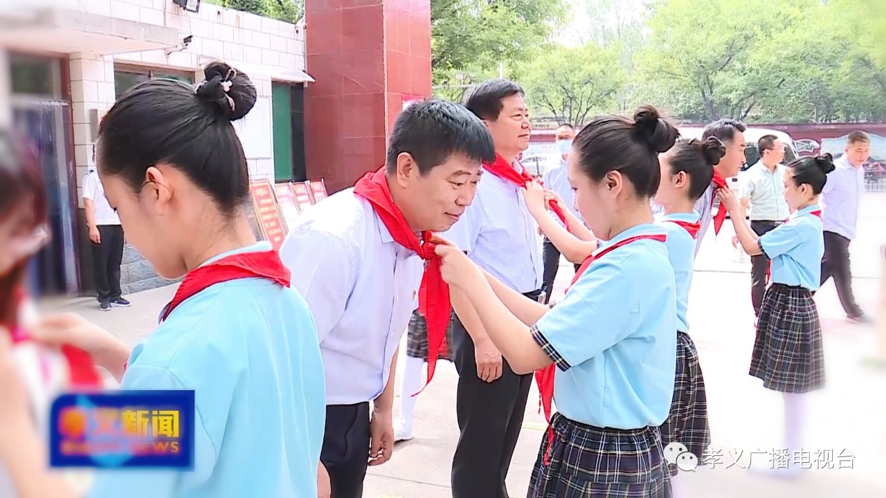 孝义市领导与少年儿童共度“六一”儿童节