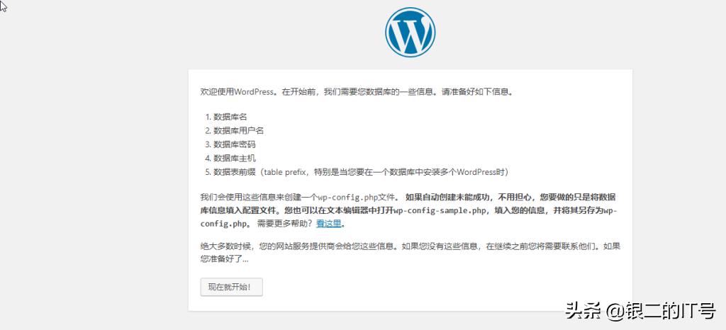 wordpress安装网址,wordpress安装移动应用程序