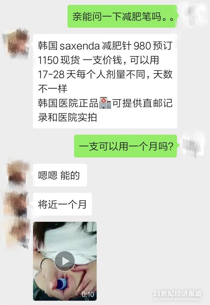自己打针瘦身,打减肥针专用的笔