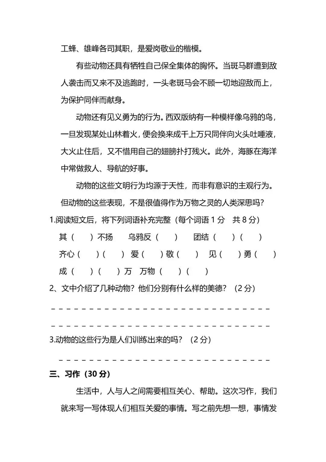 六年级语文期末测试卷及答案,六年级语文期末测试卷分析