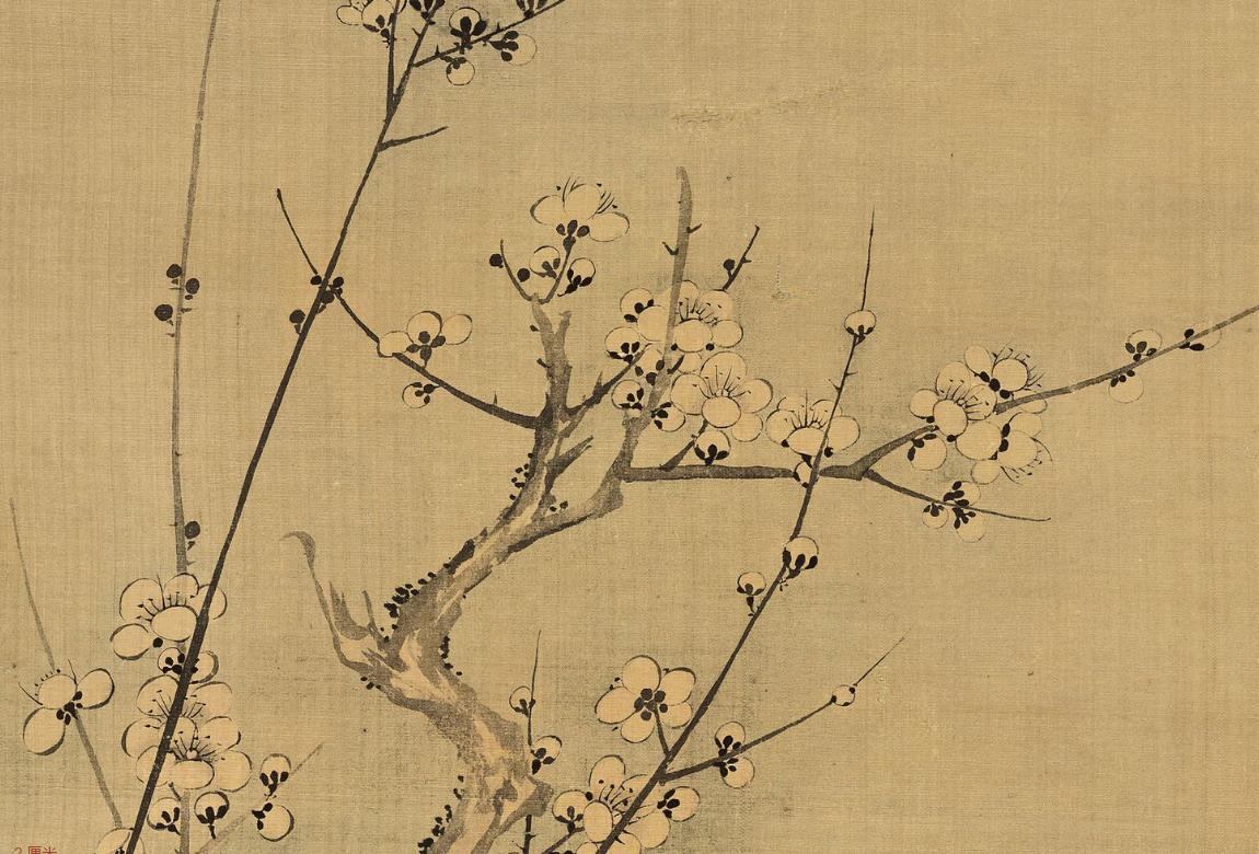 恽寿平《双清图》,恽寿平双清图寓意