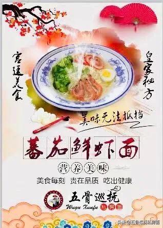 山西清汤小面加盟,五味小面加盟