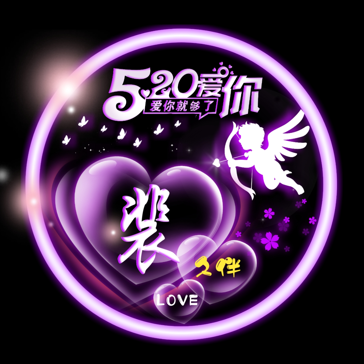 任字姓氏专属头像荧光,方姓氏荧光头像大全