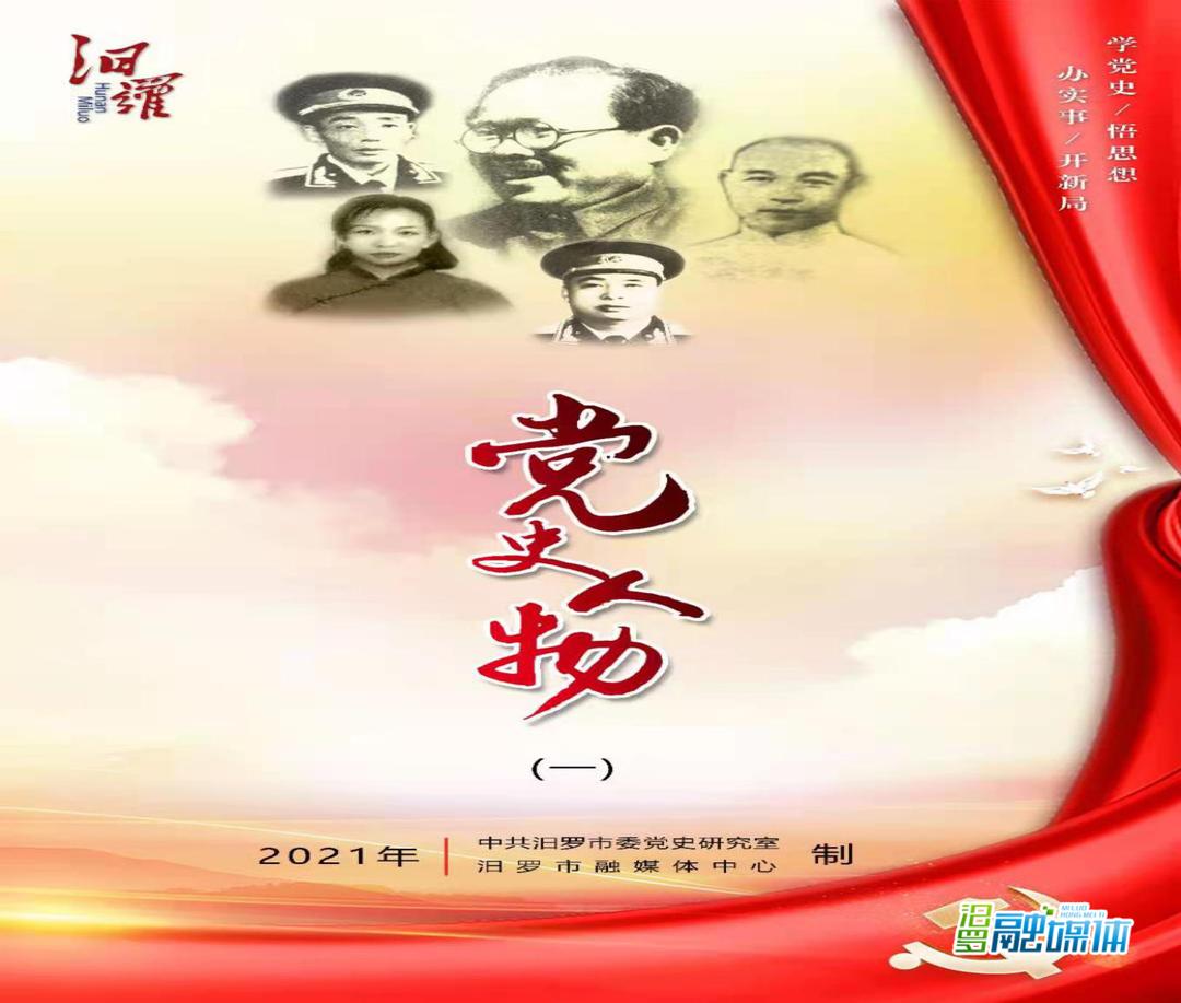 弼时故里,弼时的事迹