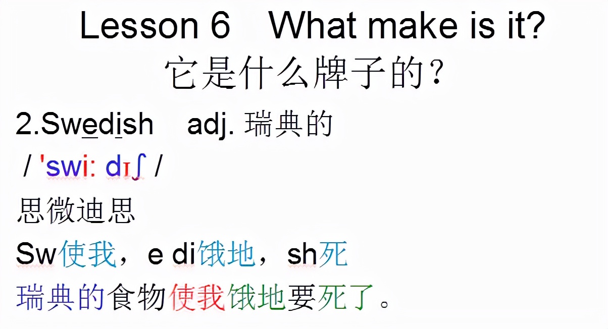 新概念英语第一册lesson8单词音频,新概念英语第一册音标对照本