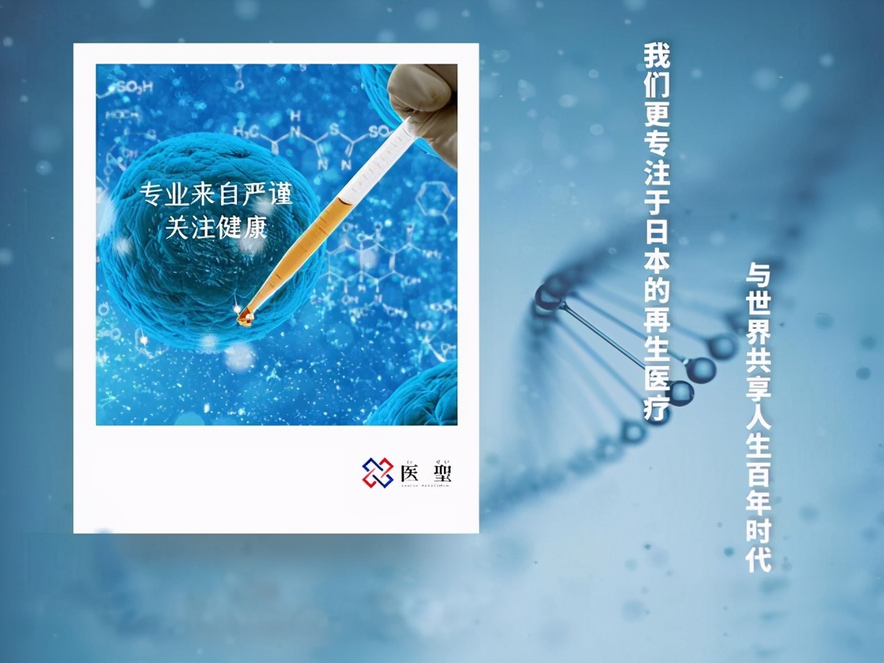 干细胞治疗膝关节炎,日本人怎样简单解决膝盖痛