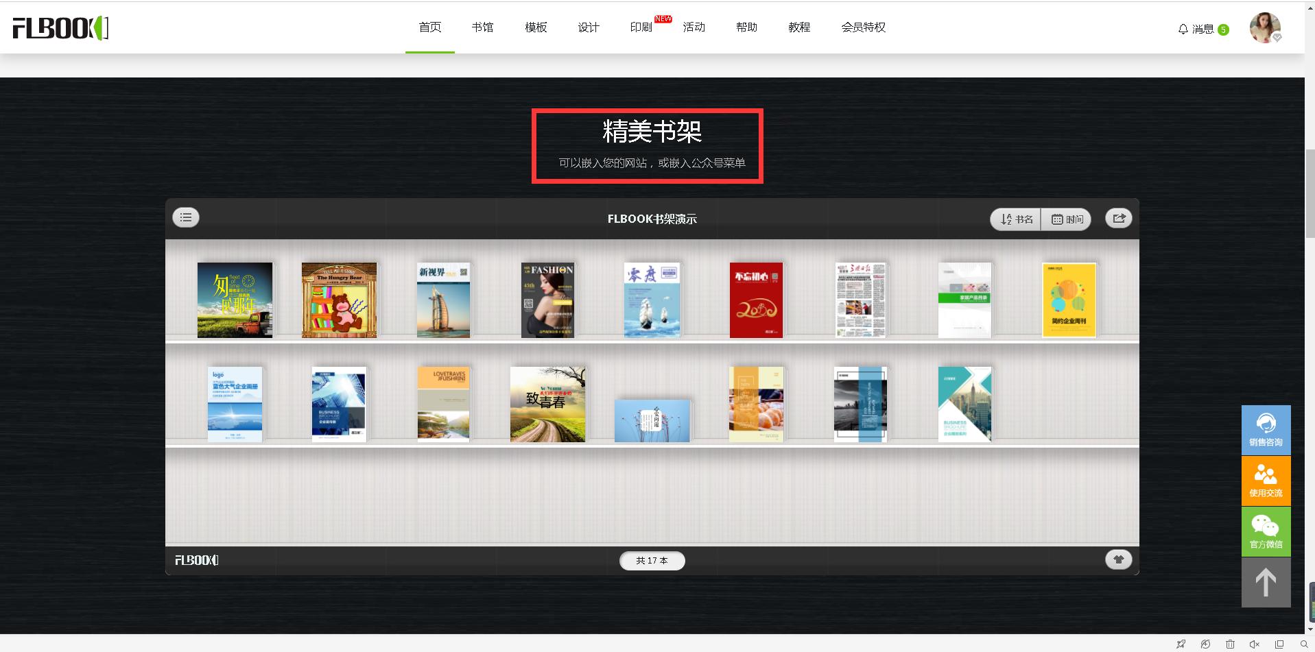 产品宣传册设计与制作使用软件,如何制作电子企业画册教程
