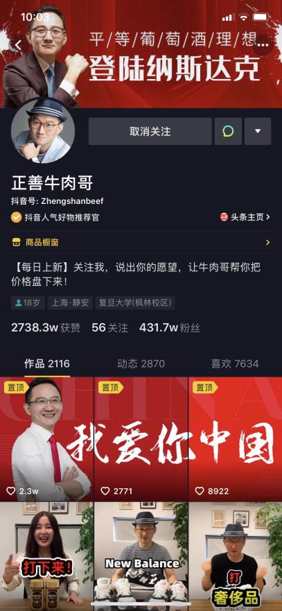 正善牛肉哥癌症是真是假,正善牛肉哥抖音一哥