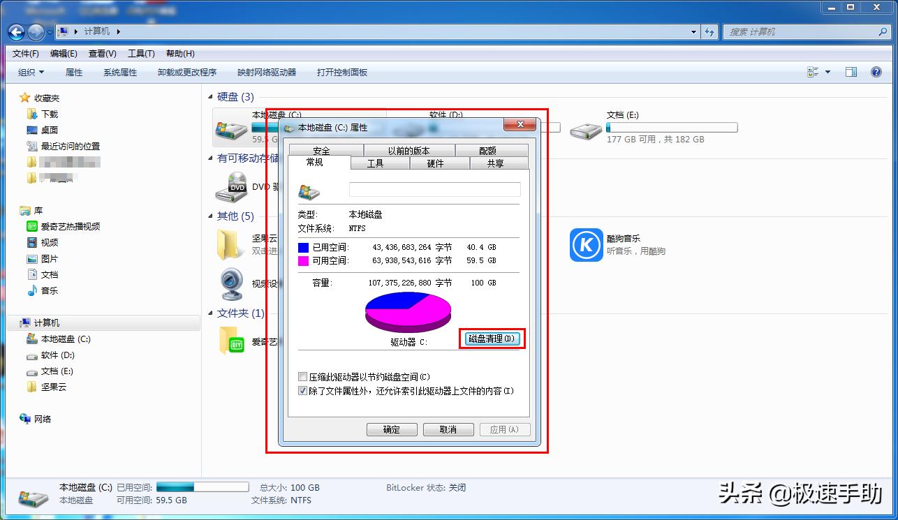 win7电脑垃圾太多怎么快速清理,win7电脑怎么释放硬盘空间