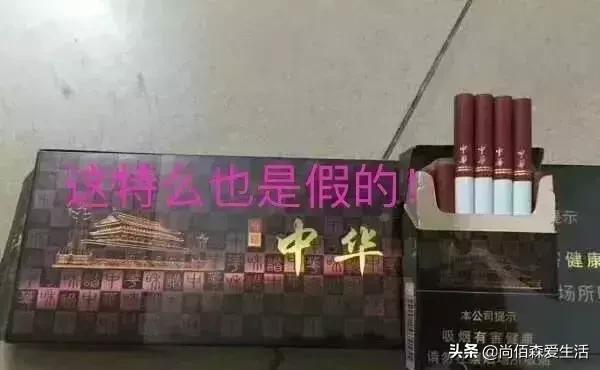 中华怎么鉴别真假整条,中华细支真假烟鉴别方法