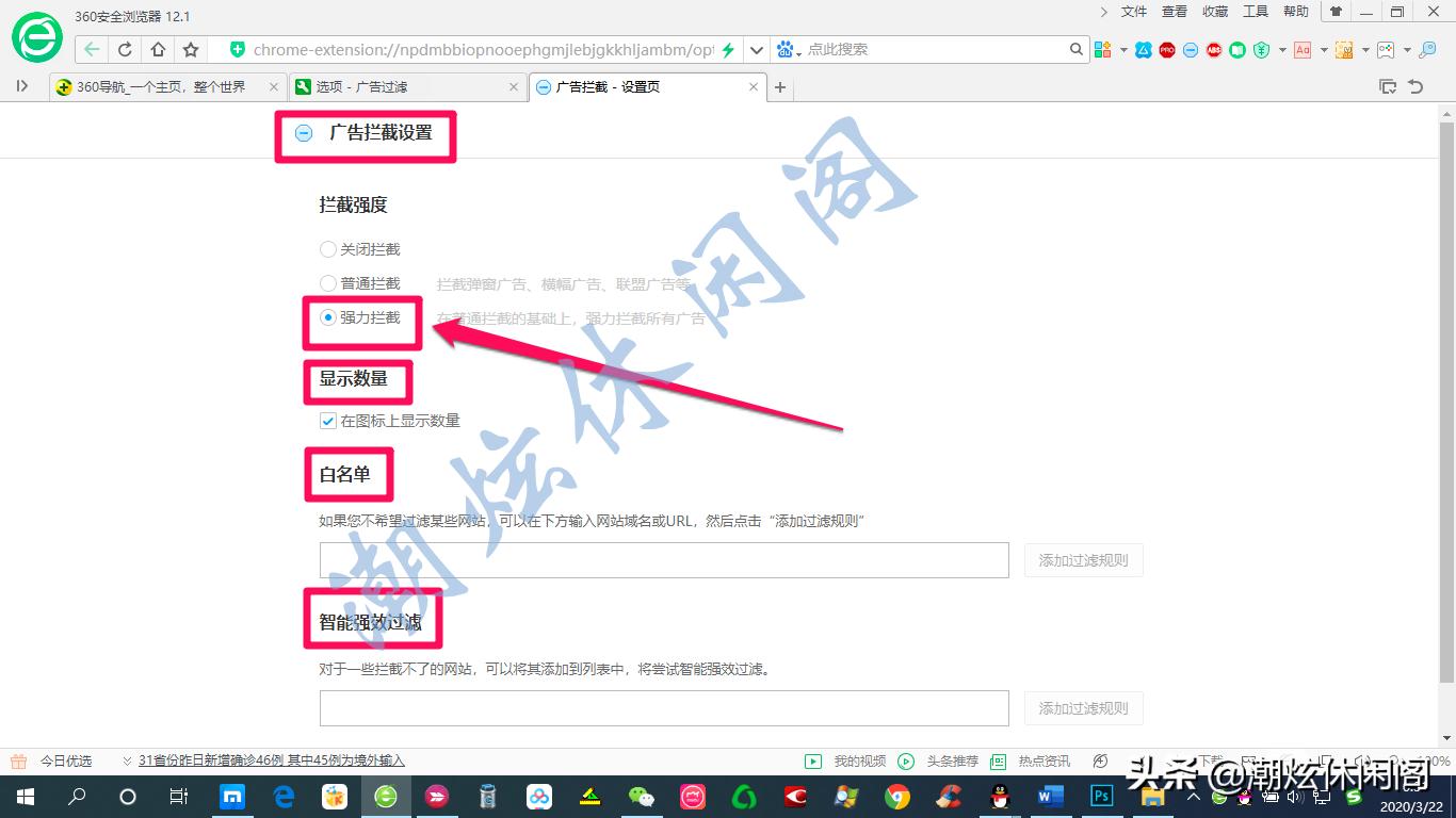 360如何拦截自己的广告弹窗,360软件管家怎么设置拦截广告