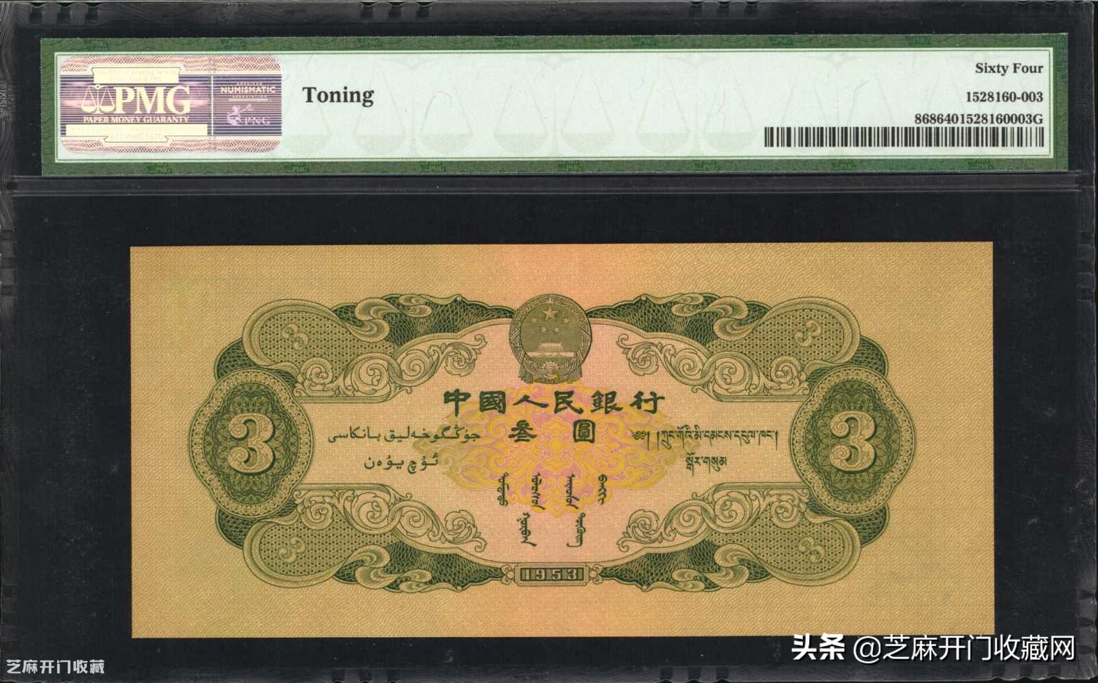 第二套人民币三元面值最新价格表,第二套人民币最大和最小面值