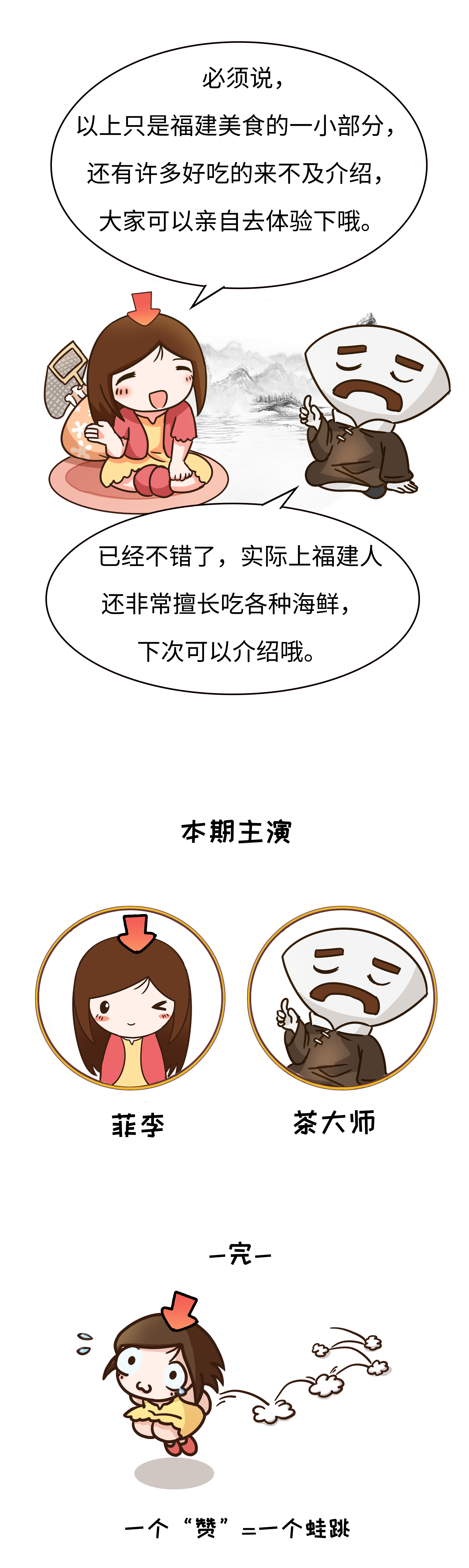 鑿叉潕婕敾闈炲悆涓嶅彲,骞夸笢浜虹湡鐨勫緢鎯冲悆绂忓缓浜虹殑缇庨