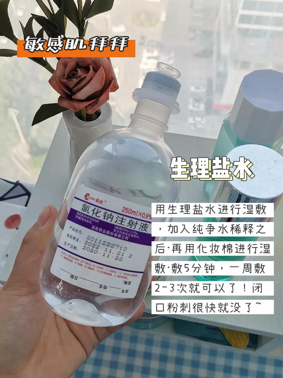 生理盐水把痘消了,去痘痘黑头和痘印