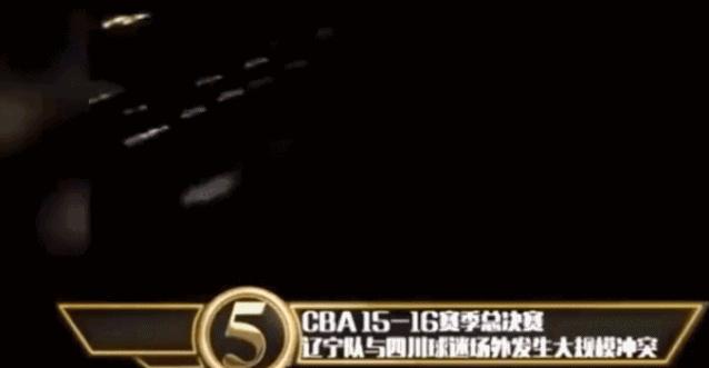 中国男篮历史上最大的斗殴事件,中国男篮打架十大人物