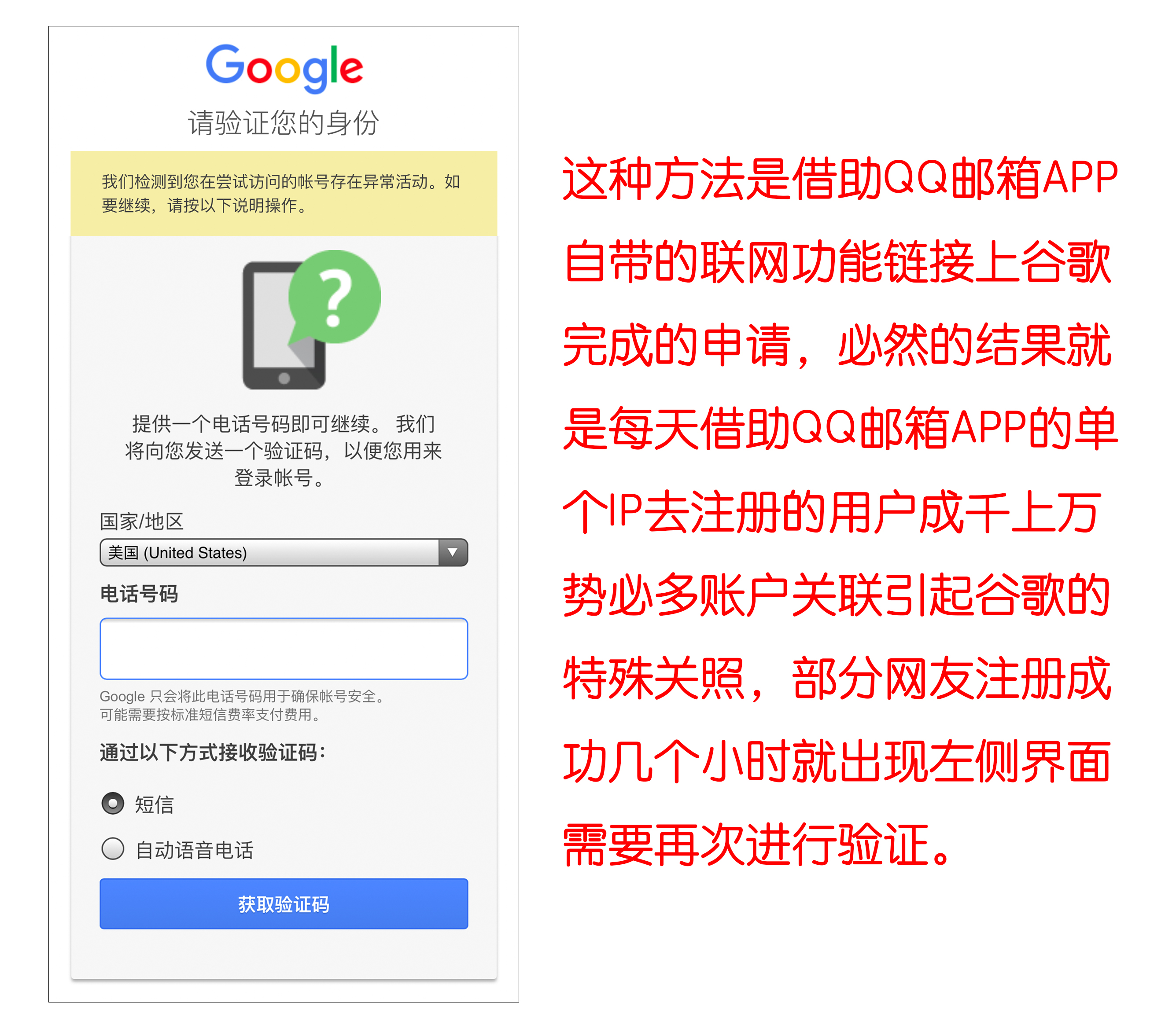 谷歌新建此手机号码无法用于认证,建立谷歌账号后电话号码无法识别