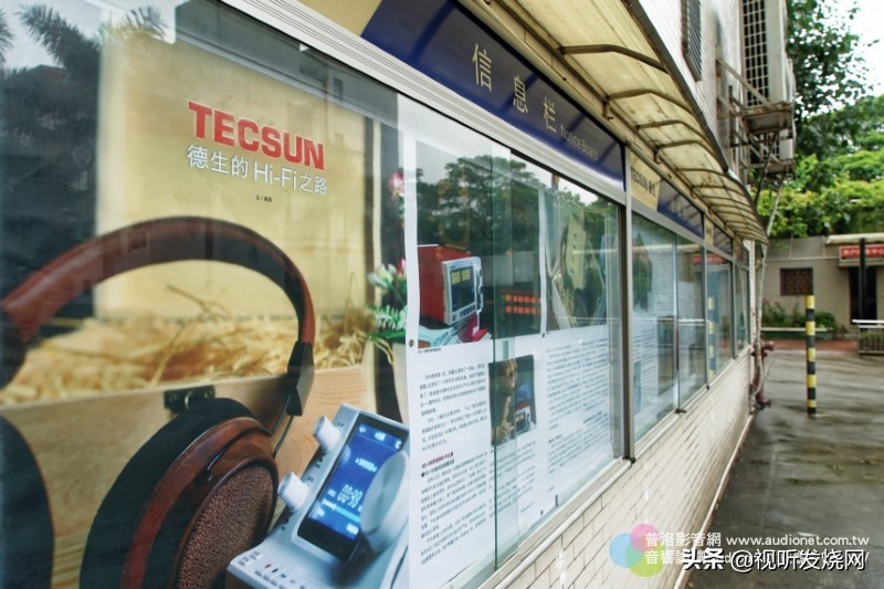 德生顶级音响,tecsun德生音响