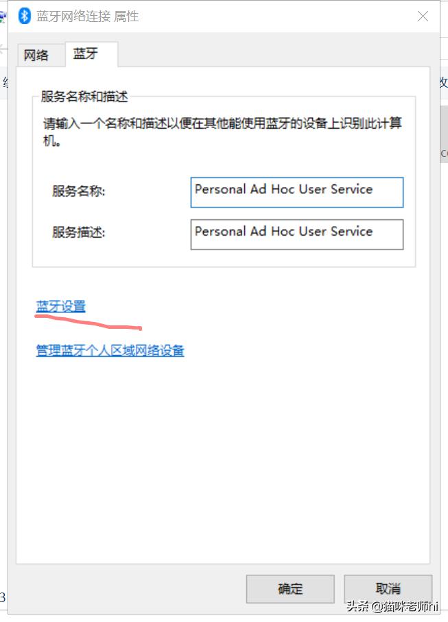 蓝牙不见了怎样找出来,苹果忽略掉的蓝牙怎么找出来