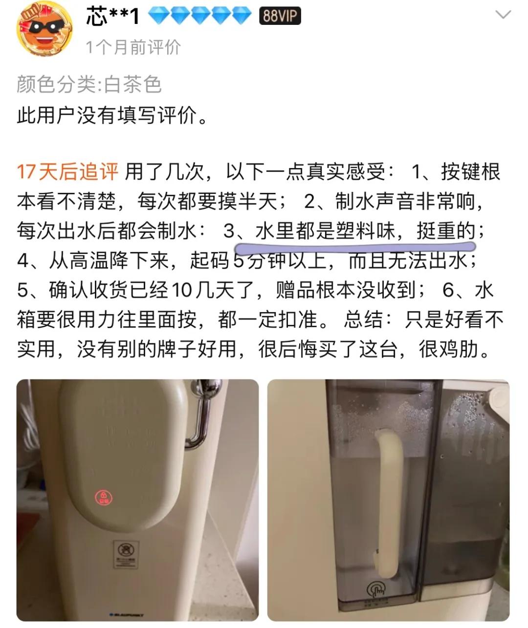 淘宝双11差评,淘宝评价双11