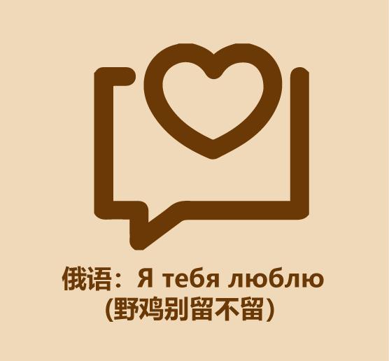 三分钟教你学会表白,一分钟教会你和韩国人对话