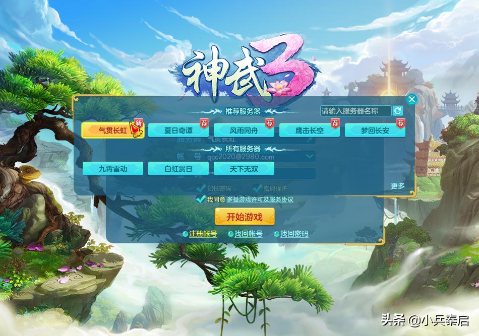 神武3手游电脑怎么玩法,神武3端游怎么升级