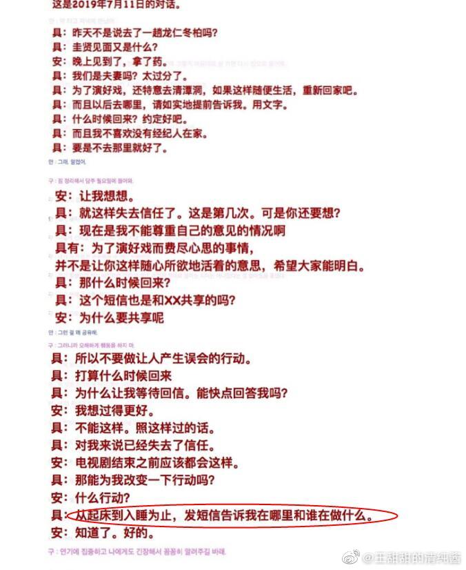 安宰贤坚决要离婚具惠善发声,具惠善年轻照片