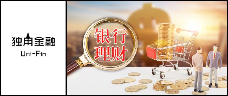 银行理财亏损现在是见底了吗,银行理财产品亏损怎么回事