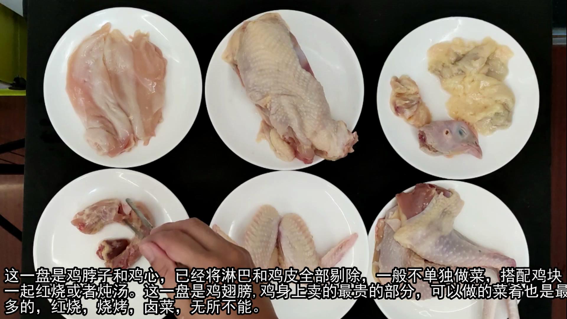 鸡身上的部位应该怎么吃,鸡的各个部位都怎么吃