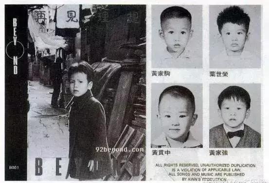 永远的黄家驹光辉岁月,永远的黄家驹