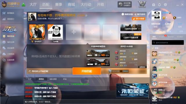 CSGO一哥老婆原来叫佳慧！点陪玩被逮，说话硬气却秒跪搓衣板