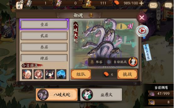 阴阳师新手怎么过魂八,阴阳师新手入门教程八月