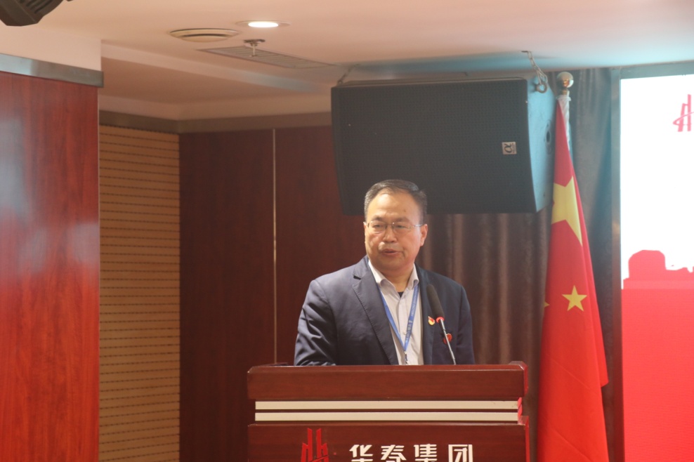 华春建设咨询集团2020年度工作总结暨先进表彰云大会