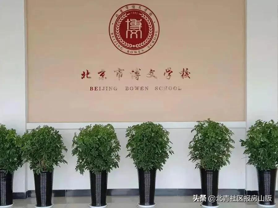 房山的学校和城区的学校差距在哪,房山长阳有什么好的学校