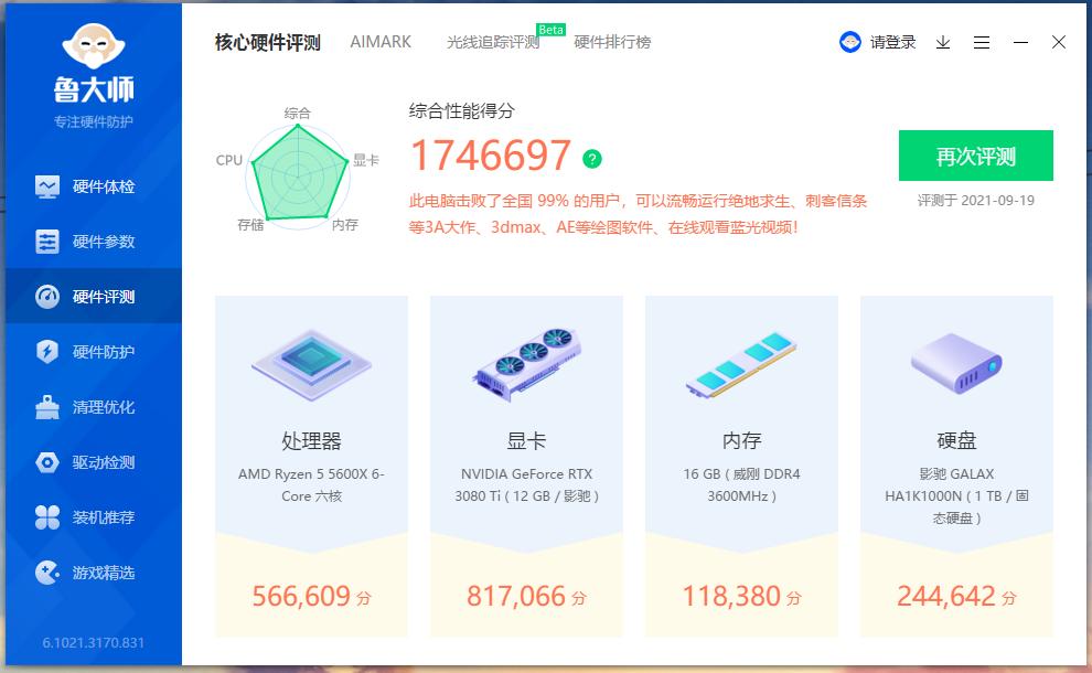msi准系统主机,主机msi系统