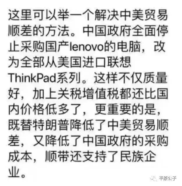 联想不是中国企业吗,联想怎么成为大公司的