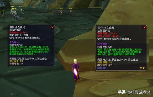 tbc占星者声望怎么换成奥尔多,魔兽世界怀旧服单法围栏教学