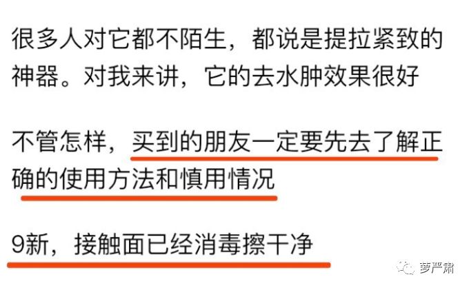 孙俪卖二手物品,孙俪卖二手东西