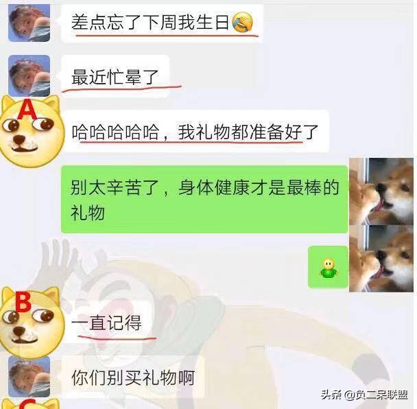 被女神拉进了舔狗群，我这个月余额就剩二毛二