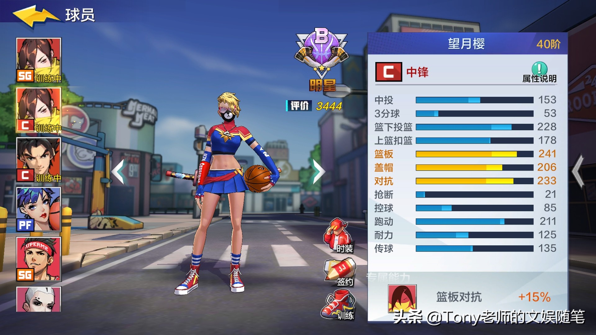 热血街篮球员评分有什么用,热血街篮评测