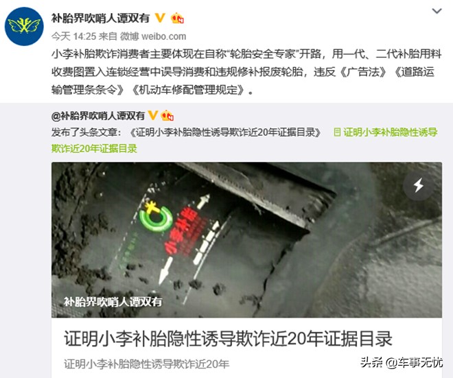 郑州小李补胎都干什么,郑州小李补胎维修