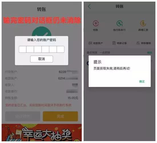 农行app的所有功能都被限制了,农行app小程序如何添加在桌面
