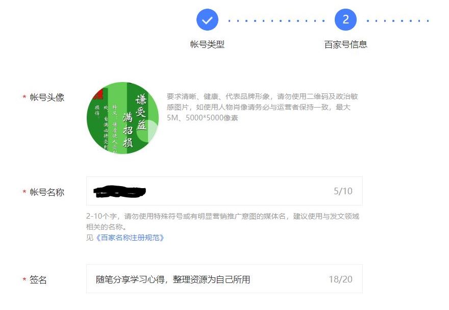 如何加入百度百家号自媒体,百度百家号如何推广