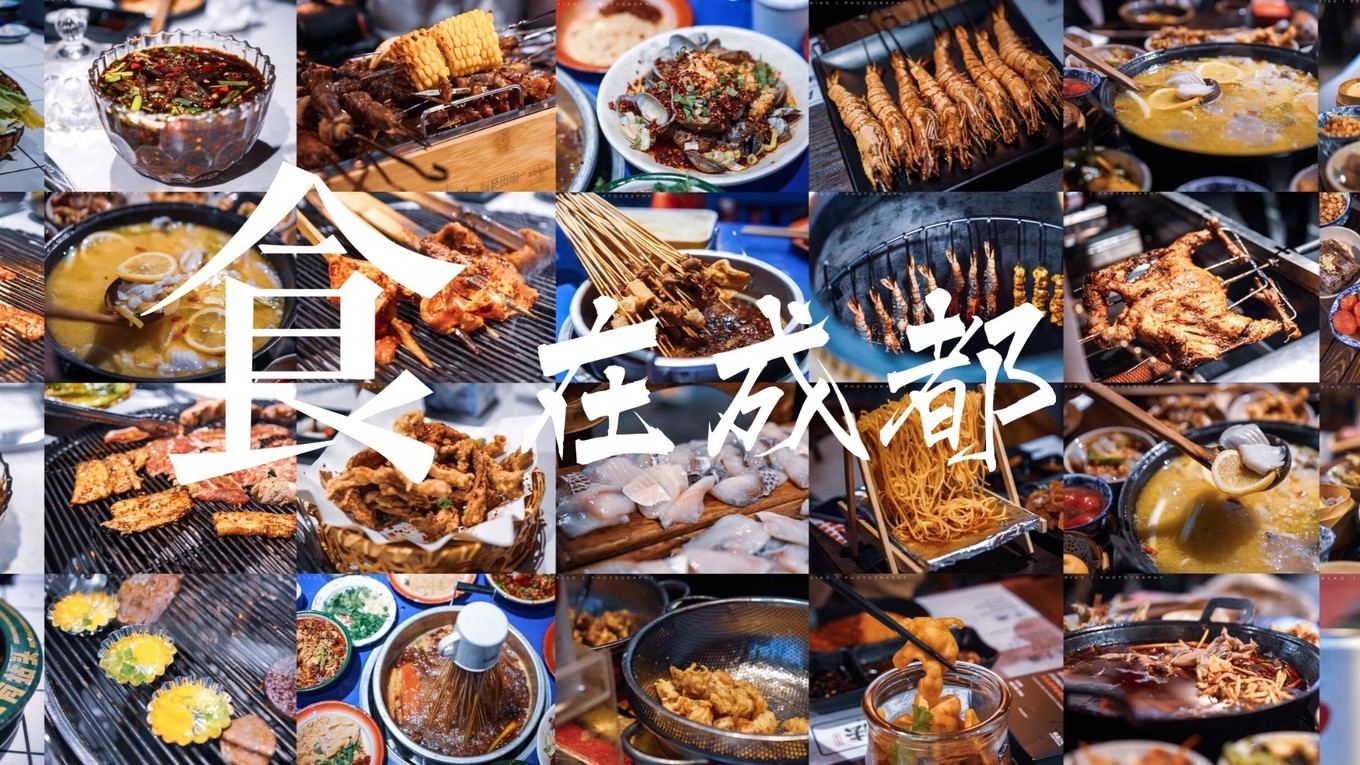 鎴愰兘涓夊ぉ涓ゆ櫄鍚冨枬鏀荤暐,鎴愰兘涓夊ぉ涓ゆ櫄鏋侀檺鍚冨枬