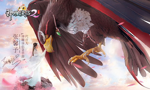 手游神雕侠侣公测时间,神雕侠侣2公测代言人物